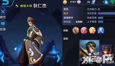 王者榮耀狄仁杰臺詞內(nèi)容介紹 狄仁杰臺詞是什么