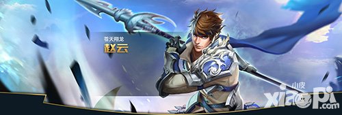 王者榮耀趙云臺(tái)詞內(nèi)容 趙云臺(tái)詞是什么