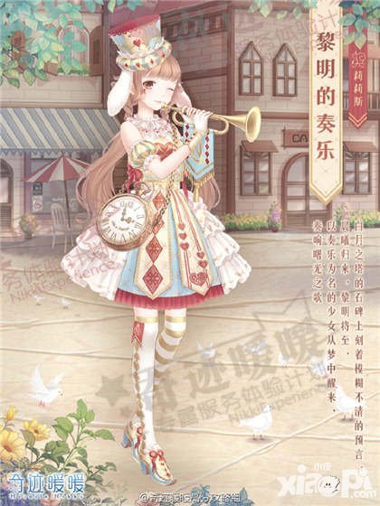 奇跡暖暖累計(jì)充值送套裝 周末福利正常開(kāi)啟