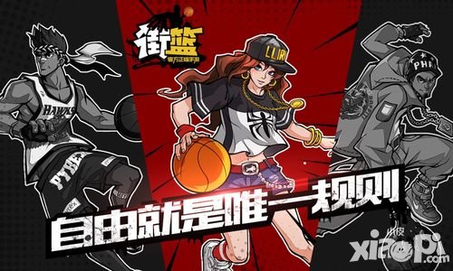 街籃手游每日登陸活動 每日登陸領(lǐng)取好禮