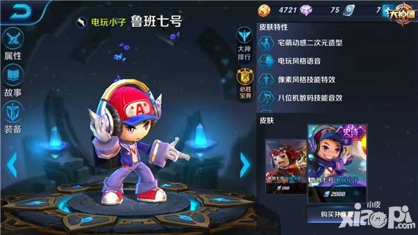 王者榮耀魯班七號臺詞是什么 魯班七號臺詞內(nèi)容介紹