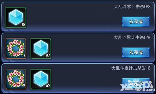 王者榮耀最新活動(dòng) 大亂斗擊殺贏好禮