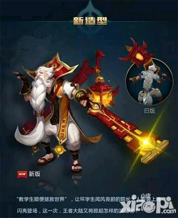 王者榮耀老夫子臺詞是什么 老夫子臺詞內(nèi)容介紹