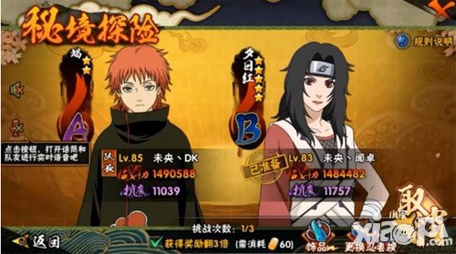 火影忍者手游周末活動(dòng)來(lái)襲 疾風(fēng)傳手鞠強(qiáng)勢(shì)來(lái)襲