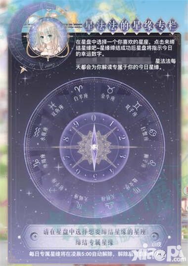 奇跡暖暖星緣結(jié)締活動(dòng)來(lái)襲 周末福利大放送
