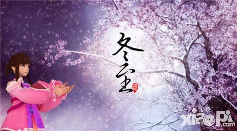 天下手游圣誕節(jié)活動(dòng)全服開(kāi)放 九黎城內(nèi)瑞雪飄