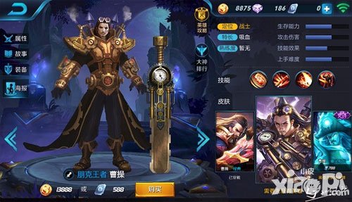 王者榮耀曹操臺詞是什么 曹操臺詞內(nèi)容介紹