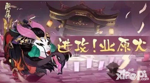 陰陽師新年祭來襲 福利活動大放送