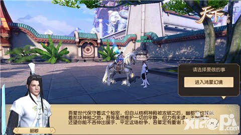 天下手游鴻蒙幻境全解讀 首個迷宮玩法開啟