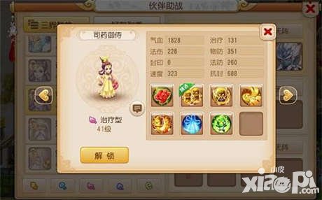 夢幻西游手游全新化生寺助戰(zhàn)推出 纖纖素手救蒼生