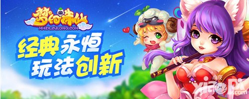 夢幻誅仙手游1月6日更新內(nèi)容介紹 1.6更新了什么