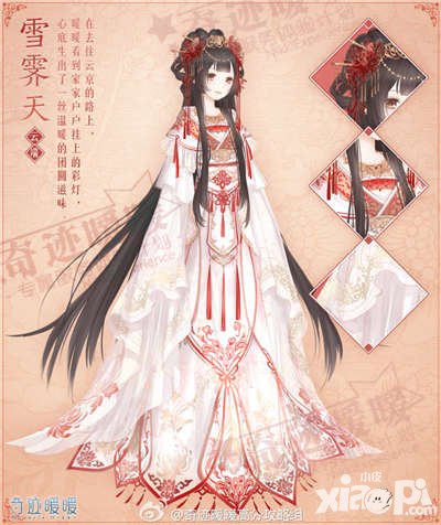 奇跡暖暖迎春節(jié)送福利 雪霽天套裝累計消費(fèi)送