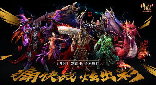 傳奇世界手游榮耀限量不刪檔今日開(kāi)啟 經(jīng)典游戲火爆重現(xiàn)