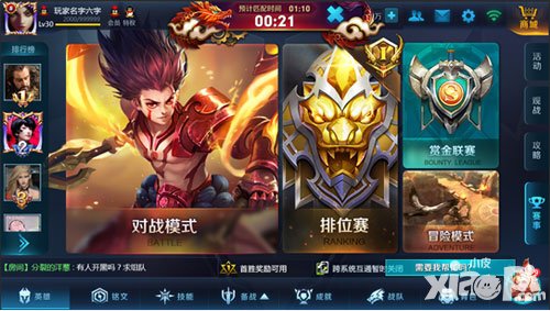 王者榮耀體驗服活動公告 連續(xù)登陸領(lǐng)好禮