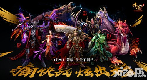 傳奇世界手游革新MMO經(jīng)典 盛大游戲騰訊精品打造