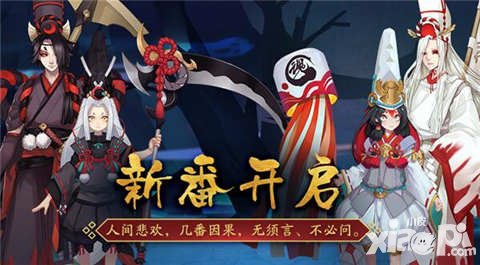 陰陽(yáng)師全新番外見(jiàn)習(xí)鬼使1月13日上線 黑童子白童子曝光