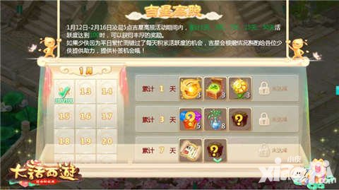 大話西游手游吉星高照玩法來(lái)襲 贏山妖珍藏佩飾等福利