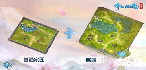 倩女幽魂手游1月更新前瞻 家園升級(jí)新年更紅火