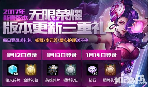 王者榮耀榮耀戰(zhàn)區(qū)活動 優(yōu)惠活動大回饋