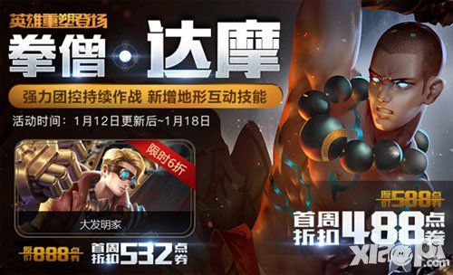 王者榮耀新版本改動(dòng)內(nèi)容介紹 英雄及裝備平衡性修改