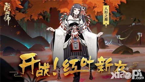 陰陽(yáng)師1月13日更新 新增式神改名功能