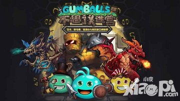 不思議迷宮機械軍團降臨 全新岡布奧上線