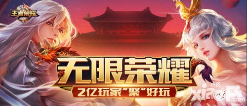 王者榮耀1月14日全新更新公告 李白bug將修復