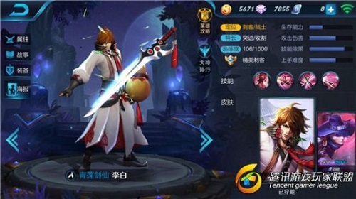 王者榮耀1月16日周限免輪換公告 輸出法師陣容來襲