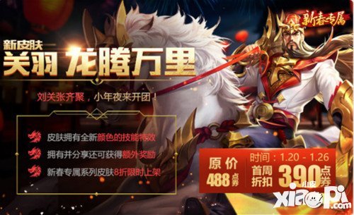 王者榮耀1月17日體驗(yàn)服維護(hù)公告 英雄平衡性修改