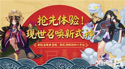 陰陽師現(xiàn)世召喚即將開啟 全新式神輝夜姬煙煙羅搶先看