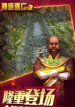 神廟逃亡2新春版本來(lái)臨 新角色狼人登場(chǎng)