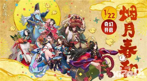 陰陽師秘聞副本永久性開放 副本皮膚將上架商城