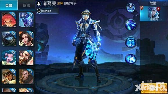 王者榮耀諸葛亮1月24日上線 最強法師即將到來