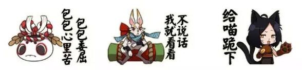 網(wǎng)易陰陽師表情包上線 陰陽師手游表情包上線qq微信