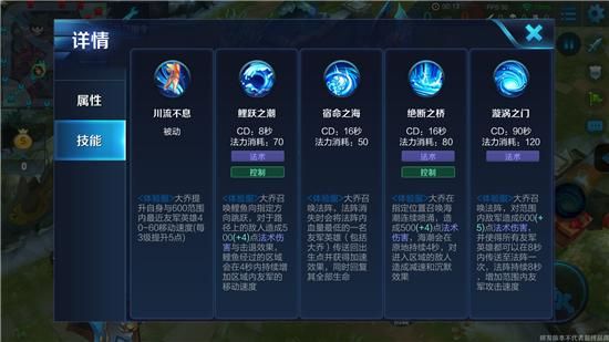 王者榮耀大喬再次上架體驗服 被動的移速遭削弱