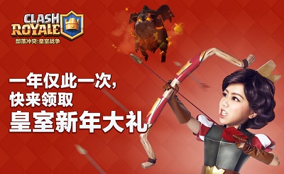 鄧紫棋代言皇室戰(zhàn)爭多重活動來襲 現(xiàn)金紅包領不停