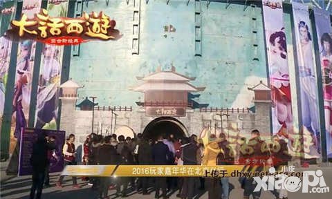 大話西游手游嘉年華回顧視頻首爆 年末神獸送不停