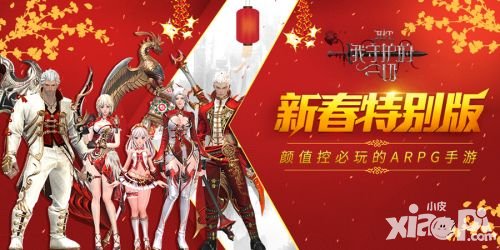 hit我守護的一切新春時裝曝光 翅膀搶鮮曝光