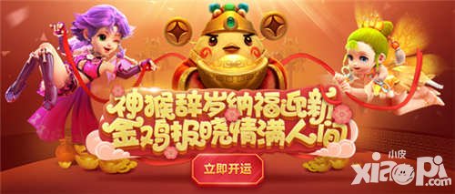 夢幻西游手游1月25日更新公告 新春活動全服上線