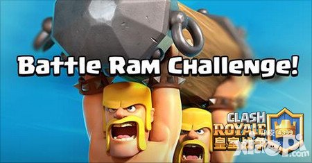 皇室戰(zhàn)爭(zhēng)野蠻人攻城錘特別挑戰(zhàn)活動(dòng)開(kāi)啟 5連勝得新卡