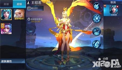 王者榮耀雞年限定 分享鳳凰于飛活動降臨