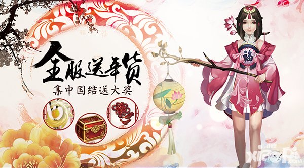 三劍豪2活動送大禮 新春盛典齊歡聚