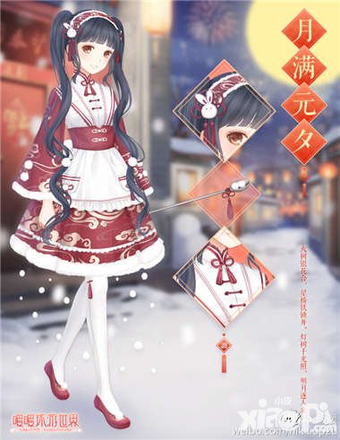 暖暖環(huán)游世界世界巡游活動開啟 集花燈換元宵情人節(jié)套裝