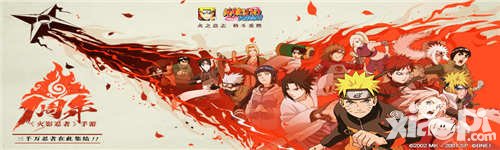 火影忍者手游2月11日開學周周好禮