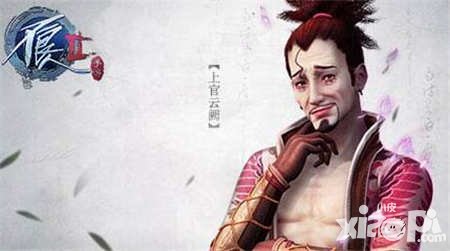 不良人2手游上官云闕登場 基情滿滿男色英雄