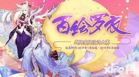陰陽師百繪羅衣式神皮膚設(shè)計大賽精彩作品鑒賞