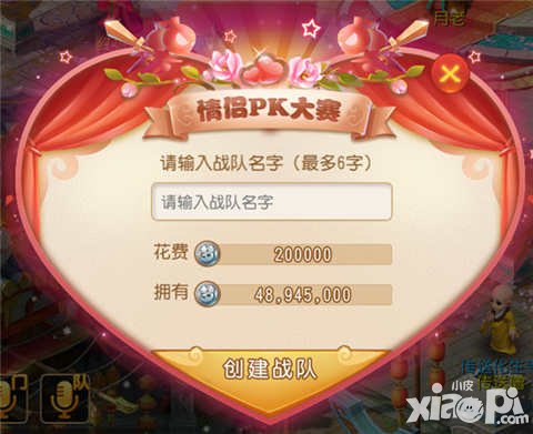 夢(mèng)幻西游手游第一屆情侶PK大賽即將開(kāi)啟 活動(dòng)規(guī)則詳細(xì)介紹