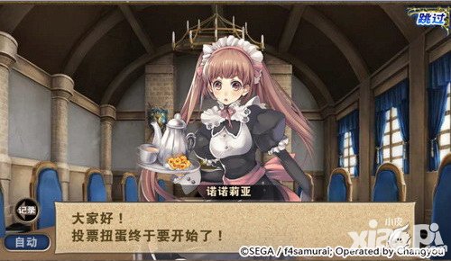 蒼之騎士團(tuán)投票扭蛋登場 陣容SSR卡牌由你定義