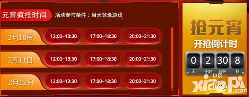 CF手游元宵嗨翻天 上元佳節(jié)奪麒麟