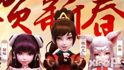 夢(mèng)幻誅仙手游2月10日更新公告 更細(xì)內(nèi)容詳情